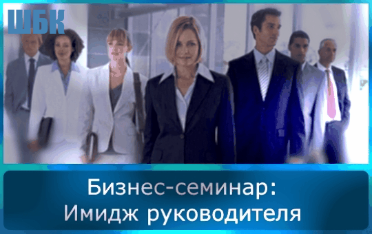 ШБК. Слайд-шоу